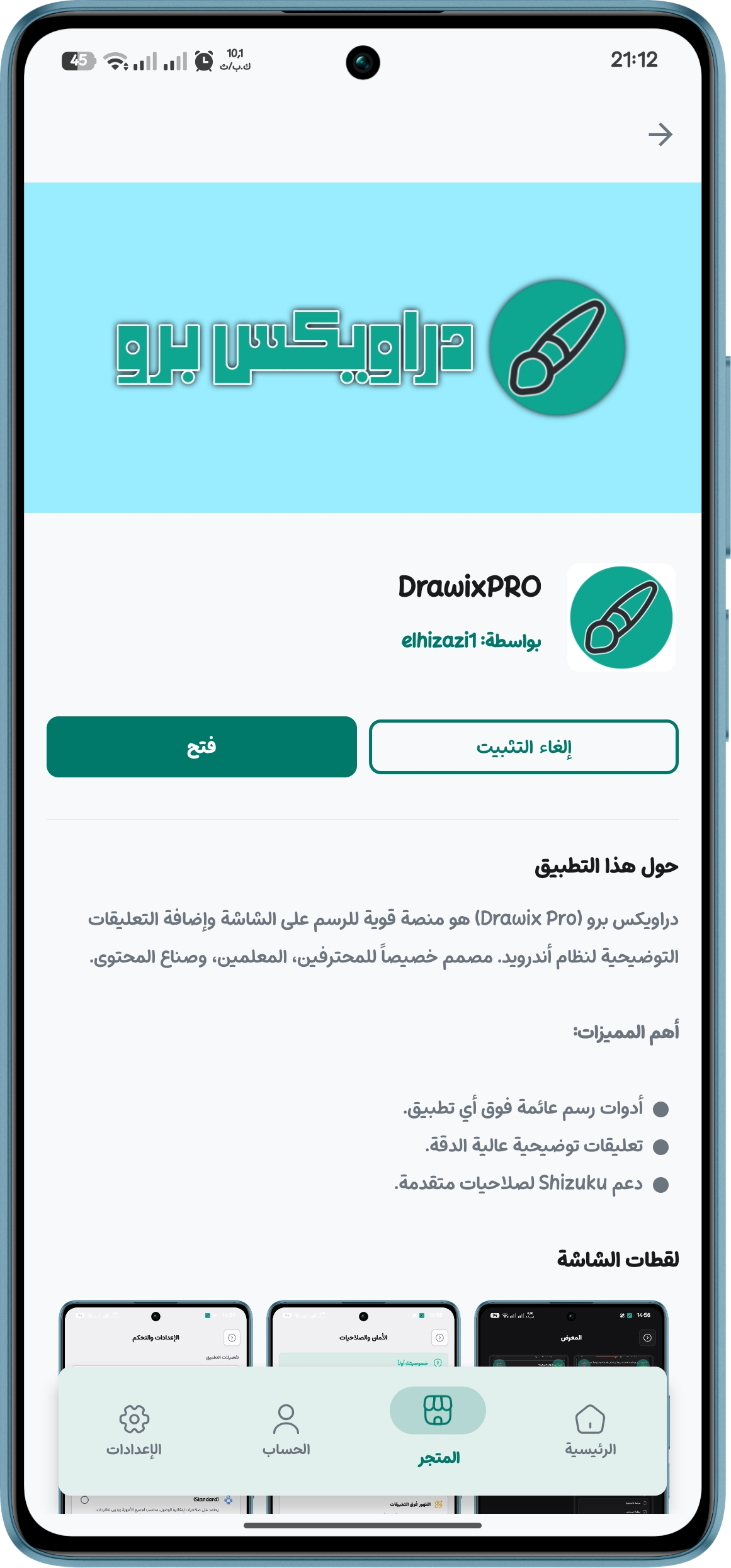 المحفظة المحلية
