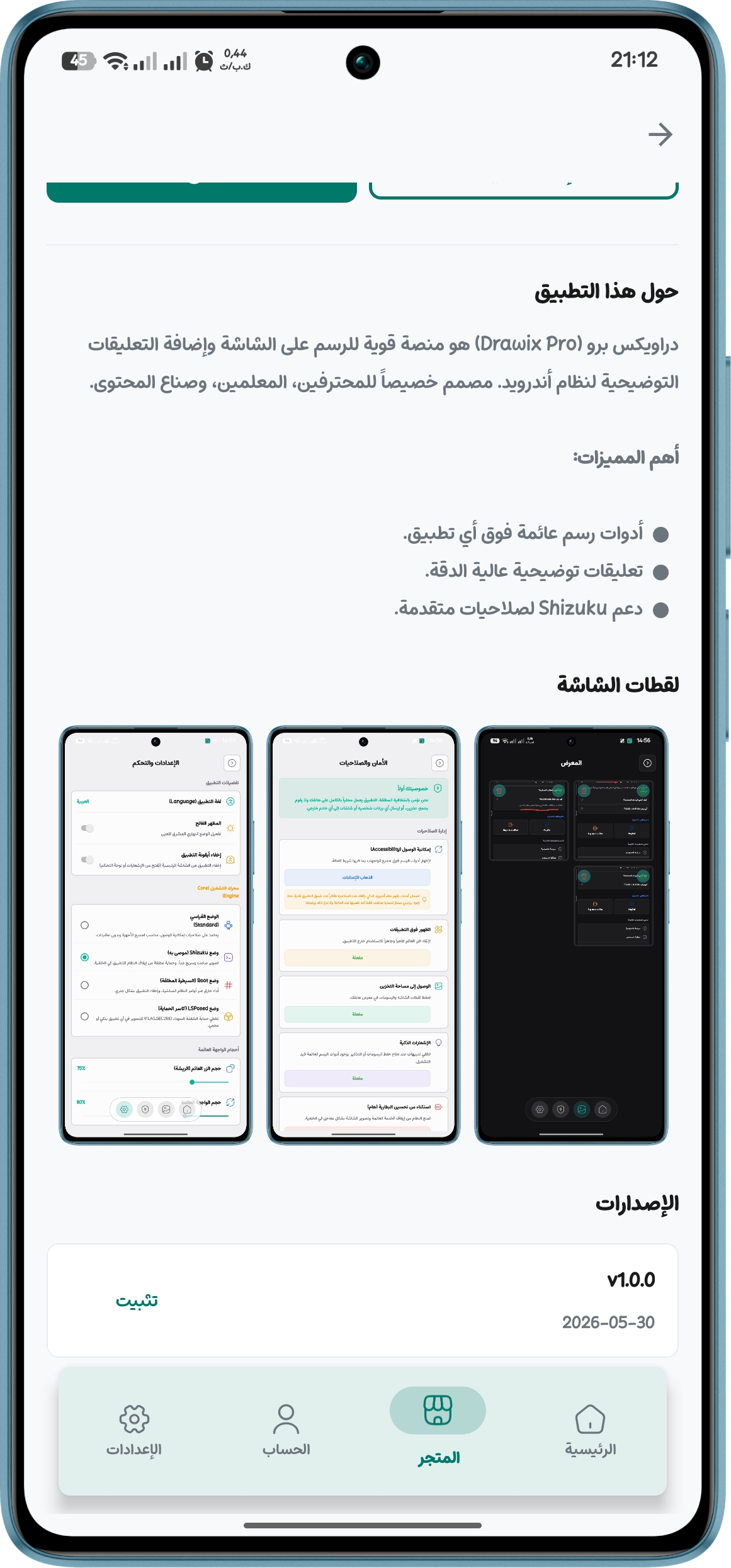 إدارة الحزم